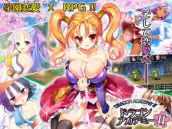 [150821][SPLUSH WAVE] ドラゴンアカデミー2 [1010M][RJ160283]