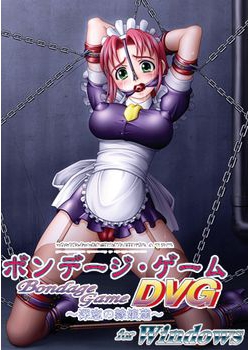 [150904][アイル] ボンデージ・ゲームDVG～深窓の隷嬢達～ for Windows DL版 [1133M] [VJ009491]