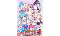[181026][カクテル・ソフト] きゃんきゃんバニープルミエール3 [1551M]