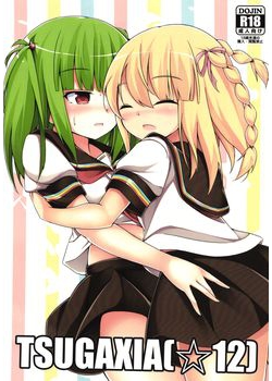 [DAY DREAM (めあ)] TSUGAXIA(☆12) (beatmania IIDX) [8M]