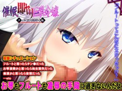 [180316][ZION] 催眠即ヤリ巨乳令嬢 第1章 クールJK部活汚辱編 [12M JPG/23M Lossless] [VJ011729]