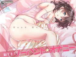 [180622][空心菜] あなたも出来る!『脳イキ』ノーハンドオナニー【バイノーラル&ハイレゾ】 [4589M] [RJ227840]