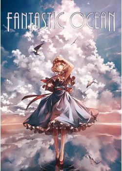 [少年少女隊 (こぞう)] Fantastic Ocean (東方) [20M]
