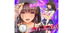 [190830][夢色パラダイス] 憧れのヒトになれるお店―乗り移って追体験する隣のお姉さんの秘密の過去と快楽―【憑依催眠】 [1739M] [RJ263451]