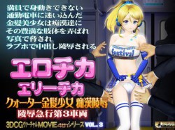 [160528][@OZ] エロチカ エリーチカ [1034M] [RJ177174]
