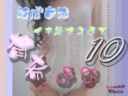 [190724][Y's Project] 有希おな File No.010 被虐妄想 イキ果てるまで [131M] [RJ259420]