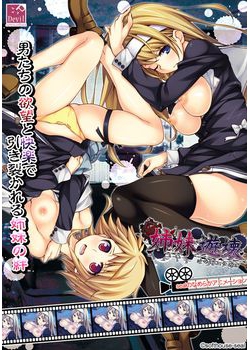 [141031][Devil-seal] 姉妹遊壊 [686M]
