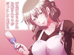 [170503][サイドオフ] ばぶばぶミルクなお姉さんママがだっこしてあげる (Ver.2017-05-04) [559M] [RJ199292]