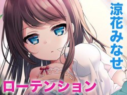 [190727][HORNET] 不機嫌な風紀委員ちゃんの秘密のオシゴト【立体音響】【ハイレゾ】 [1638M] [RJ259633]
