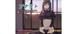 [190907][因果交流電燈] 【バイノーラル】アナタト～メイドのシエルさんとの優しくて暖かい暮らし～ [2075M] [RJ262476]