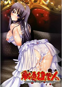 [190125][Re-Pro！] 恥辱復讐人 ～腹黒生意気コスプレ少女エマ・恥辱快楽漬け～ [483M] [1030349]