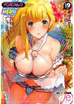 [2016-07-21] COMICペンギンセレブ 2016年9月号 (COMIC Penguin Celeb 2016-9)