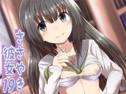 [170707][ajaib suara] ささやき彼女19 [55M] [RJ203507]