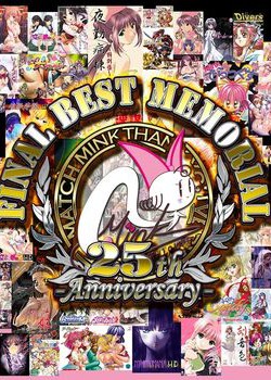 [190222][ミンク] Mink Final Best Memorialパック [16939M]