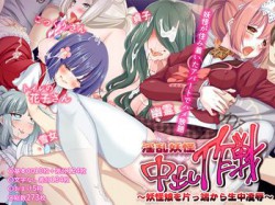 [170503][T-Project] 淫乱妖怪中出し作戦～妖怪娘を片っ端から生中凌辱～ (Ver.2018-07-10) [823M] [RJ198954]