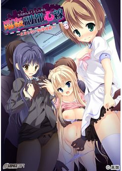 [141031][黒雛] 臨姦副都心線 ～止まらない痴漢連鎖～ [624M]