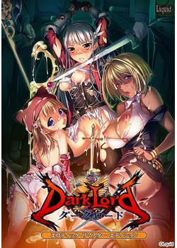 [151225][Liquid（リキッド）] ダークロード ERE（エロティック・リマスター・エディション） [253M Lossless/249M JPG] [878461]