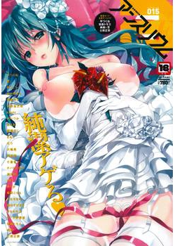 COMIC アンスリウム Vol.15 (Comic Anthurium Vol.15)