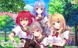 [170929][しろくまだんご] 癒しの女神の実験台（モルモット） 初回限定版 [5706M] (修正パッチ Ver1.0.1&OST&イベント音声CD付)