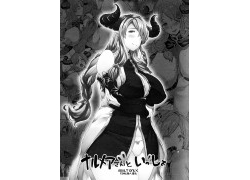 TR-505[ERECT TOUCH (エレクトさわる)] ナルメアさんといっしょ (グランブルーファンタジー)[final個人漢化]