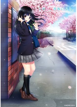 [160428][MORE] この恋、青春により。 [159M Lossless/83M JPG] [868338]