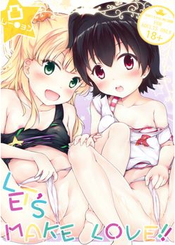 [無口遮欄 (ちやみ)] Let's Make Love!! (アイドルマスター シンデレラガールズ) [65M]