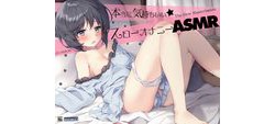 [190906][空心菜館] 耳でカンジル。『実践』かんたんスローオナニーASMR!【バイノーラル&ハイレゾ】 [3009M] [RJ263713]