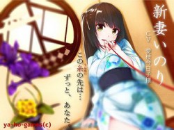 [180714][ya-ho-games] 癒し系専属ナースif新妻いのりさんとイチャイチャ過ごすバイノーラル [2827M] [RJ227963]