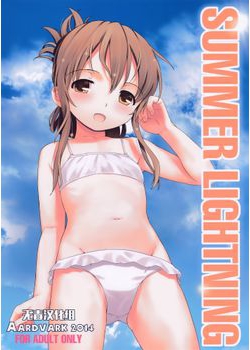 [Aardvark (じじ)] SUMMER LIGHTNING (艦隊これくしょん -艦これ-) [无毒汉化组] [21M]