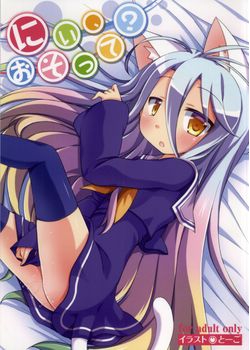 [Angel☆Tear (とーご)] にぃ、おそって？ (ノーゲーム・ノーライフ) [15M]