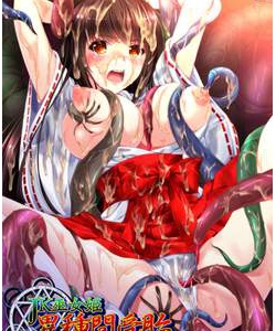 [ZION（ザイオン）] JK巫女姫 異種間受胎