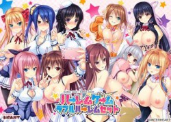 [171124][Sweet HEART] ハーレムゲーム2 ～普通じゃない主人公がハーレムを築くファンタジー（？） [4348M]