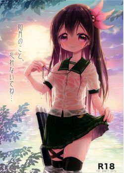 [APRICOTTEA (みなみ)] 如月のこと、忘れないでね… (艦隊これくしょん -艦これ-) [33M]