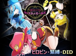 [160906][夢かき屋] 魔法少女ウェスタンガールズ サウンドノベルVol.1 (Ver.2017-02-25) [358M] [RJ184574]