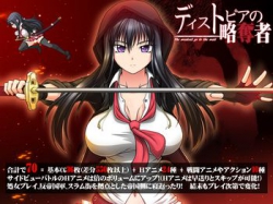 [151009][ONEONE1] ディストピアの略奪者 ―The weakest go to the wall― (Ver.1.02) [1545M] [RJ163833]