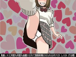 [190504][アイボイス] 鬼畜JKに何度も何度も金蹴りされて強制射精させられるボク(CV しりか げる様) [8M] [RJ252275]