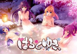 [180727][あかべぇそふとすりぃ] はるとゆき、 [4435M] (予約特典付)