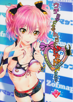 [カウンタック (古事記王子)] ウチラのどんなトコロにドキドキする？ (アイドルマスター シンデレラガールズ) [40M]