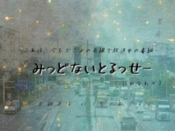 [190602][+ ucca ∫ ucca +] みっどないとるっせー(詰め合わせ) [63M] [RJ254960]