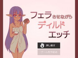 [180225][MountBatten] フェラさせながらディルドエッチ [88M] [RJ220090]