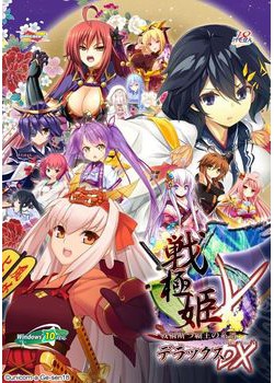 [170630][げーせん18] 戦極姫5 ～戦禍断つ覇王の系譜～ デラックス版 [6130M]