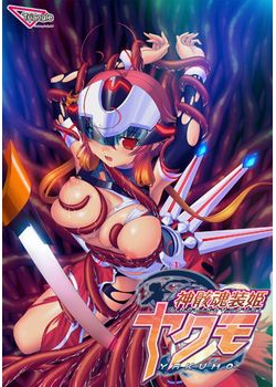 [141226][Triangle] 神骸魂装姫ヤクモ [3512M] (Sofmap 特典＆購入感謝特典＆NoDVD付)
