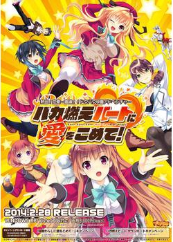 [140228][プラリネ] バカ燃えハートに愛をこめて！ [1182M Lossless/235M JPG]