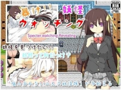 [150226][2Dクリエイティブ] 暴け!!妖怪ウォッチング [401M][RJ150124]
