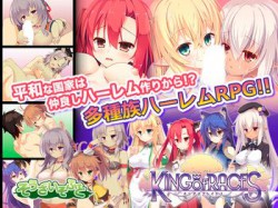 [160428][そうざいそふと] キングオブレイシス [589M] [RJ173867]