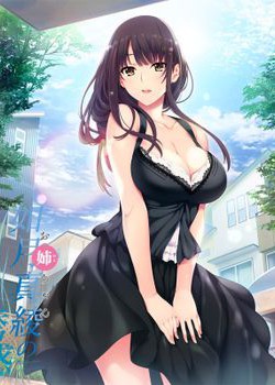 [180427][hibiki works] 如月真綾の誘惑（おねえちゃんのゆうわく） [1311M] (Crack付)