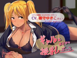 [190429][straight] ギャルとヒミツの授乳ごっこ (Ver.2019-05-18) [266M] [RJ251596]