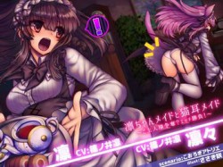 [190601][@sel_ple] 凛ちゃんメイドと猫耳メイド ～ご主人様争奪?エッチ勝負!～ Ci-en無料チケット付き [340M] [RJ254200]