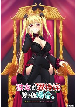 [170929][Casket] 彼女が異種族（ミュー）だった場合 ～教え子ヴァンパイアの甘トロ隷属調教～ DL&パッケージ版 [1180M] (Crack付)