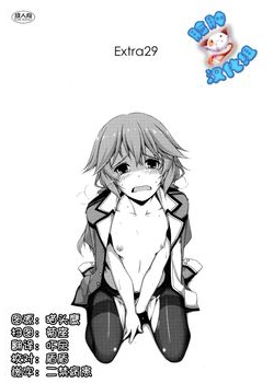 [行脚堂 (しけー)] Extra29 (英雄伝説 閃の軌跡) [脸肿汉化组] [10M]